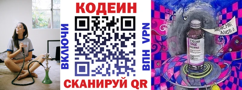 Codein Purple Drank  Оленегорск 
